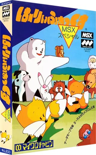 jeu Harryfox MSX Special